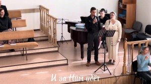 Разливайся, песня | дуэт МСЦ ЕХБ | Комсомольск-на-Амуре