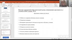 Секция 11. Теория и практика дошкольного воспитания, обучения и развития