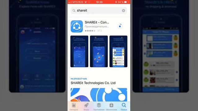 Как перекинуть любую игру другу смотреть онлайн