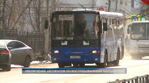 (Рыбинск-40) УВЕЛИЧЕНИЕ АВТОБУСОВ ПО ВОСТРЕБОВАННЫМ МАРШРУТАМ