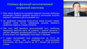 Європейські стандарти лікування нейропатичного болю