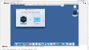 Скачиваем и устанавливаем nox player на Macbook Pro