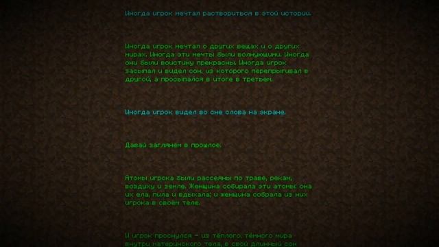 Поэма Края. ПЕРЕВОД ТИТРОВ MINECRAFT И ИХ ОЗВУЧКА