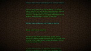 Поэма Края. ПЕРЕВОД ТИТРОВ MINECRAFT И ИХ ОЗВУЧКА