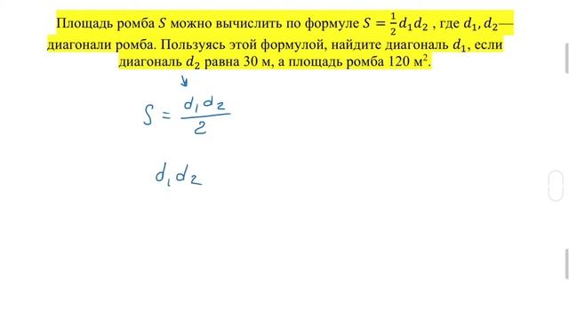 ЕГЭ БАЗА | ВЫРАЖЕНИЕ ФОРМУЛ | В 2 этапа | 3 примера смотреть онлайн