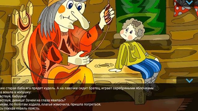 ГУСИ ЛЕБЕДИ РУССКАЯ НАРОДНАЯ СКАЗКА_СКАЗКИ НА НОЧЬ #сказкадлядетей #гусилебеди.mp4