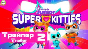 SuperKitties (Трейлер, Trailer 2)