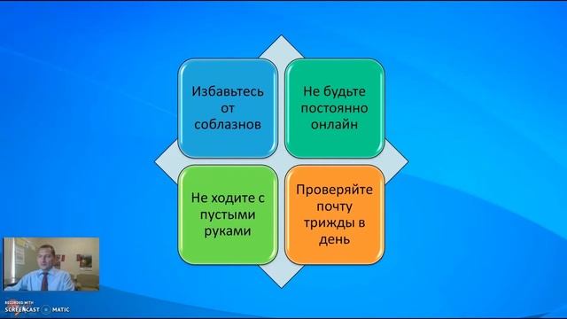 4 Инструменты экономии времени