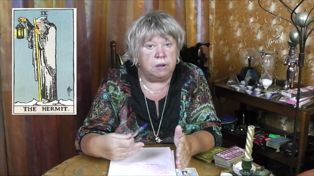 Аркан Таро Отшельник. Онлайн-курс 