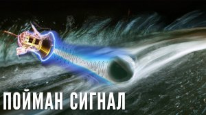 НАСА зафиксировали сигнал из другой галактики?