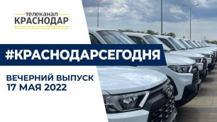 Медучреждениям Кубани вручили больше 140 новых автомобилей. Новости Краснодара и края 17 мая