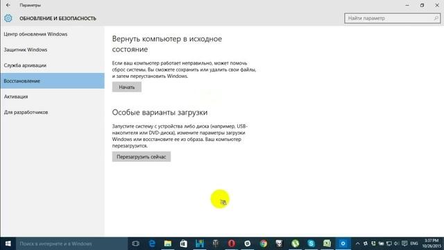 Откат Windows 10 смотреть онлайн