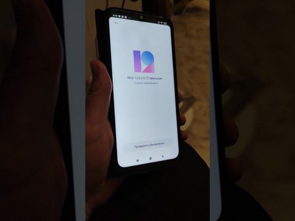 Когда на Redmi Note 7 выйдет MIUI 12.5 ?