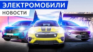 Свежие электро новинки Peugeot e-3008, Avatr 12, Chery eQ7. Биография Илона Маска.