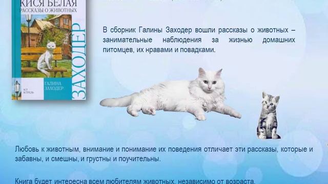 «Прогулки юного натуралиста» смотреть онлайн