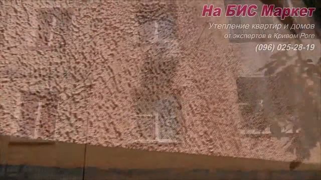 Утепление квартиры: стоимость / цена при заказе оптом (Кривой Рог)