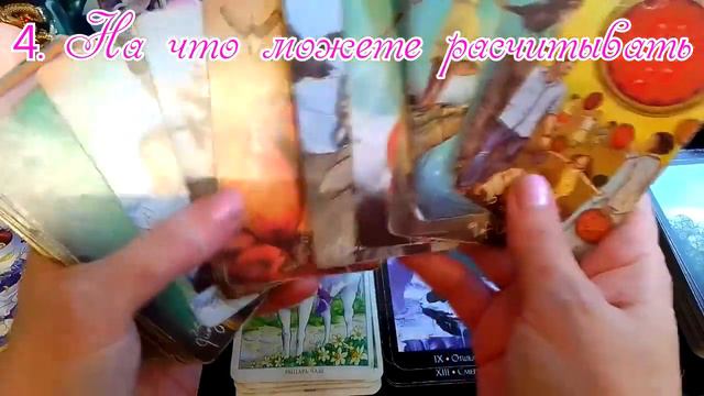 Что вы значите для него? #таро смотреть онлайн