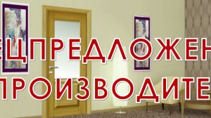Межкомнатные двери со скидкой 15%!