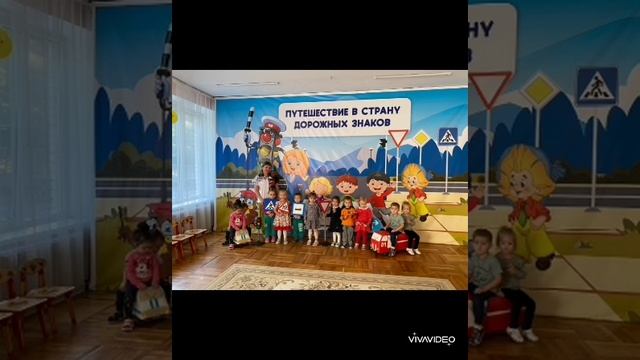 9 группа "Теремок" изучали ПДД. «Правила дорожные, знать каждому положено!»