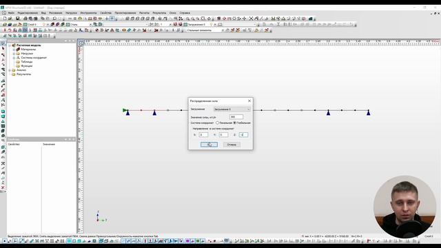Многопролётная балка. Определение усилий. Анализ результатов смотреть онлайн