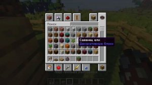 Как разбойника сделать безопасным в Майнкрафт