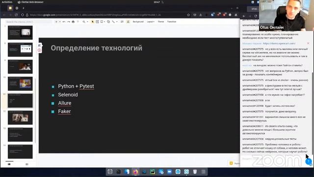 Демо-занятие курса «Python QA Engineer» смотреть онлайн