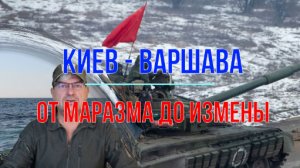 От маразма до измены