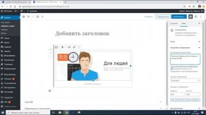 Атрибут ALT в WordPress – как и где правильно его прописывать