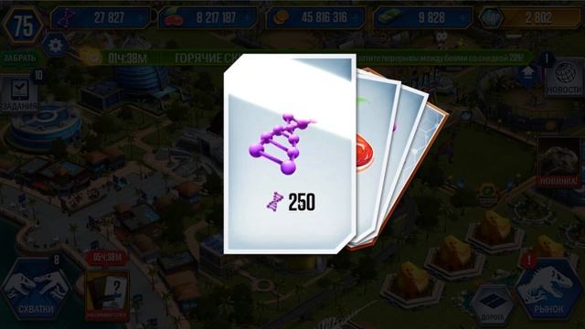 НОВЫЙ Гибрид СМИТЕТОЦЕРАС - Jurassic World The Game #230 смотреть онлайн