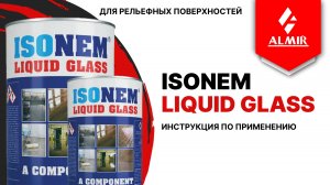LIQUID GLASS от ISONEM, инструкция по применению