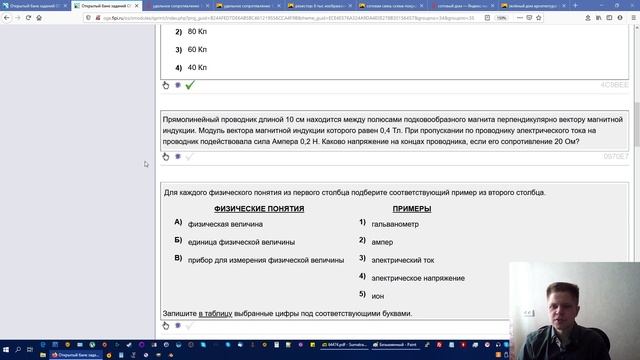Физика + подготовка ОГЭ (ГИА) - группа Голыгина ЕА, дист, 17 мая 2020 смотреть онлайн