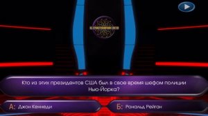 Кто хочет стать миллионером. Классическая музыка ❣️?