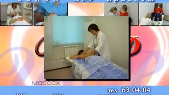 Салон красоты "Иер" в Махачкале смотреть онлайн