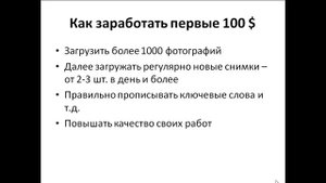 Урок 1. Что такое фотосток/фотобанк? Заработок на фотостоках.