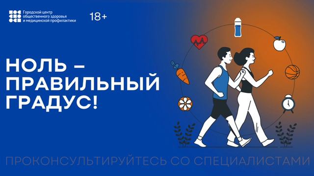 Трезвость - норма жизни