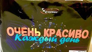 очень красиво-TKB429