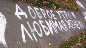 С ДОБРЫМ УТРОМ , ЛЮБИМАЯ!