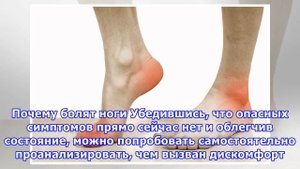 Почему болят ноги и что сделать, чтобы полегчало