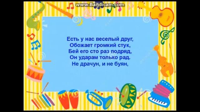 Загадка про музыкальный зал в детском саду