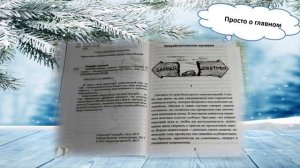 Библиогид "50 оттенков книг". Выпуск 5.