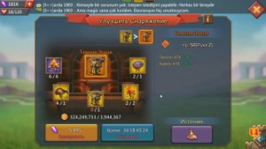 Первое БОЖЕСТЕННОЕ СНАРЯЖЕНИЕ за 2.5 года игры БЕЗ ДОНАТА в Lords mobile