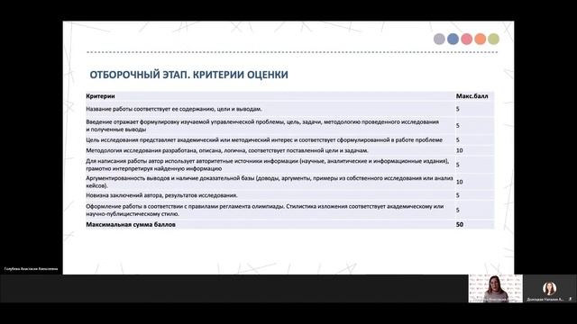 Консультация Олимпиады СПбГУ «Petropolitan Science (Re)Search» по направлению «Управление городским смотреть онлайн