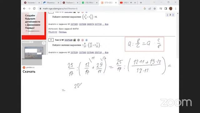 Математика ОГЭ 2024, 6 задание смотреть онлайн