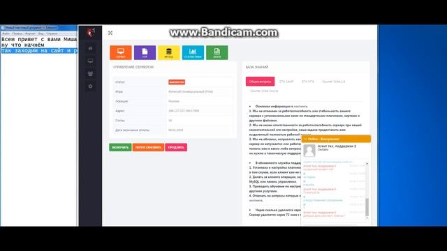 Бесплатный хостинг серверов MINECRAFT | CS 1.6 смотреть онлайн