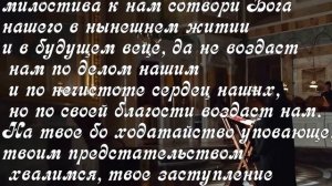 День святителя Николая Чудотворца, ПАМЯТИ СВЯТОГО НИКОЛАЯ, АРХИЕПИСКОПА МИР