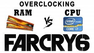 Что важнее разгон памяти (ОЗУ) или процессора (ЦПУ) в  Far Cry 6