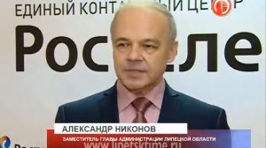 Единый контактный центр компании «Ростелеком»...