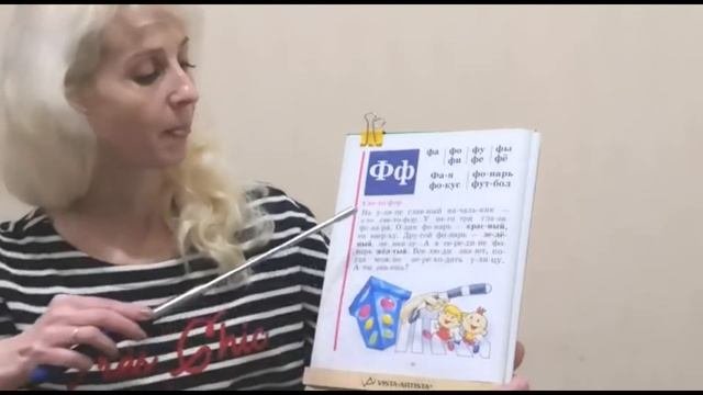 Учимся читать Урок 40 