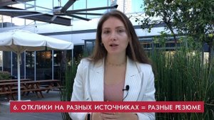 Никогда не пишите так в резюме ❌ | Топ-6 советов как составить резюме