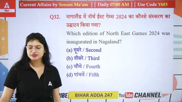 Weekly Current Affairs 2024 | Daily Current Affairs 2024 All Bihar Exams by Sonam Maam смотреть онлайн